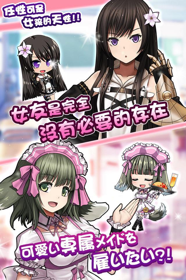 永恆星語-青春無敵版 Game Screenshot