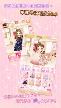 100日公主 美男宮殿現代樂章 Game Screenshot