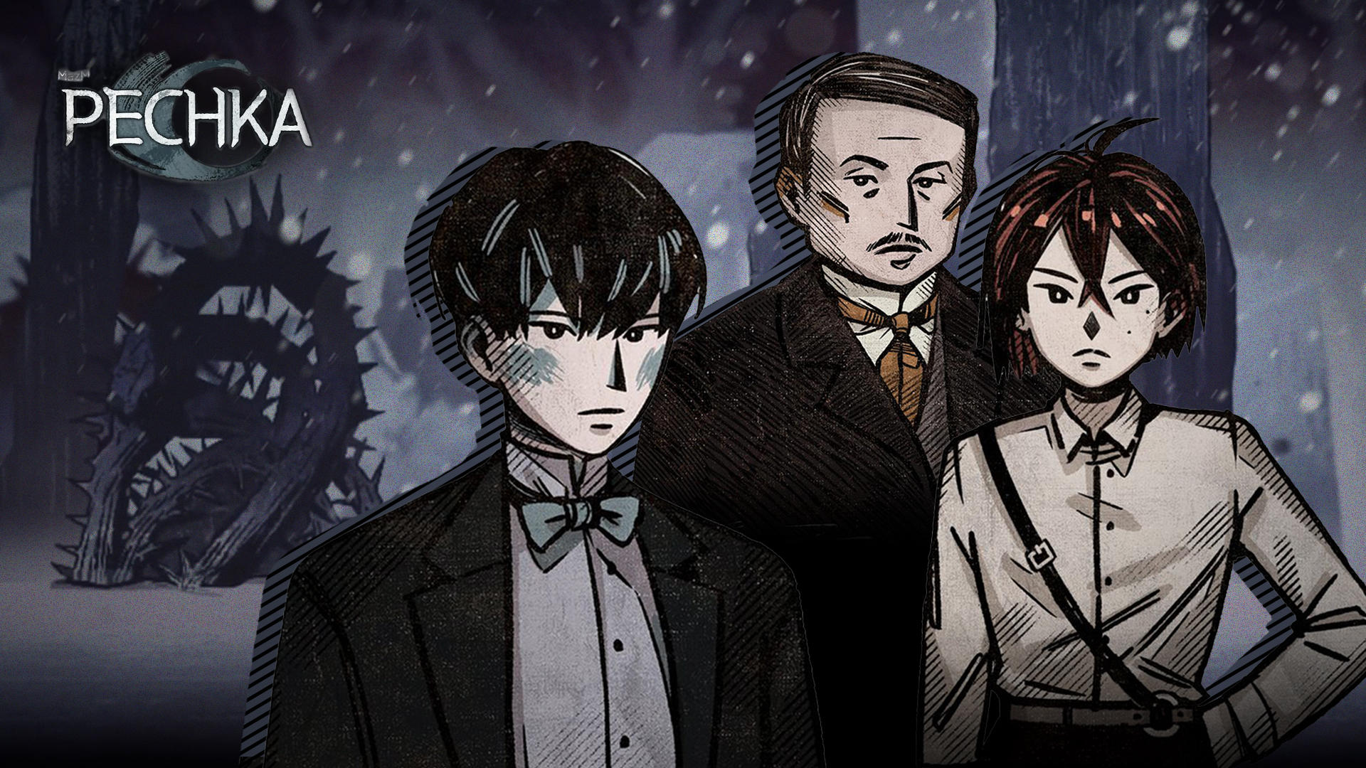 Banner of Pechka - Story Adventure Game 