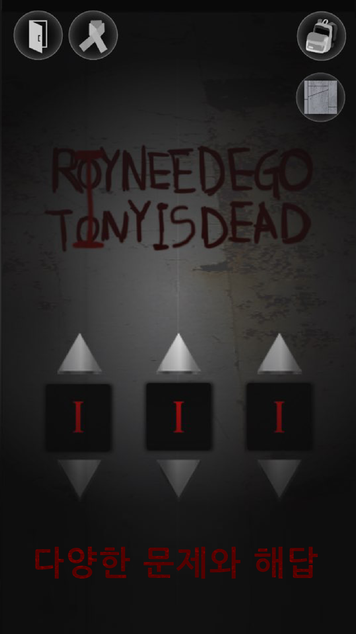 나홀로 학교에 (School Alone) 게임 스크린 샷