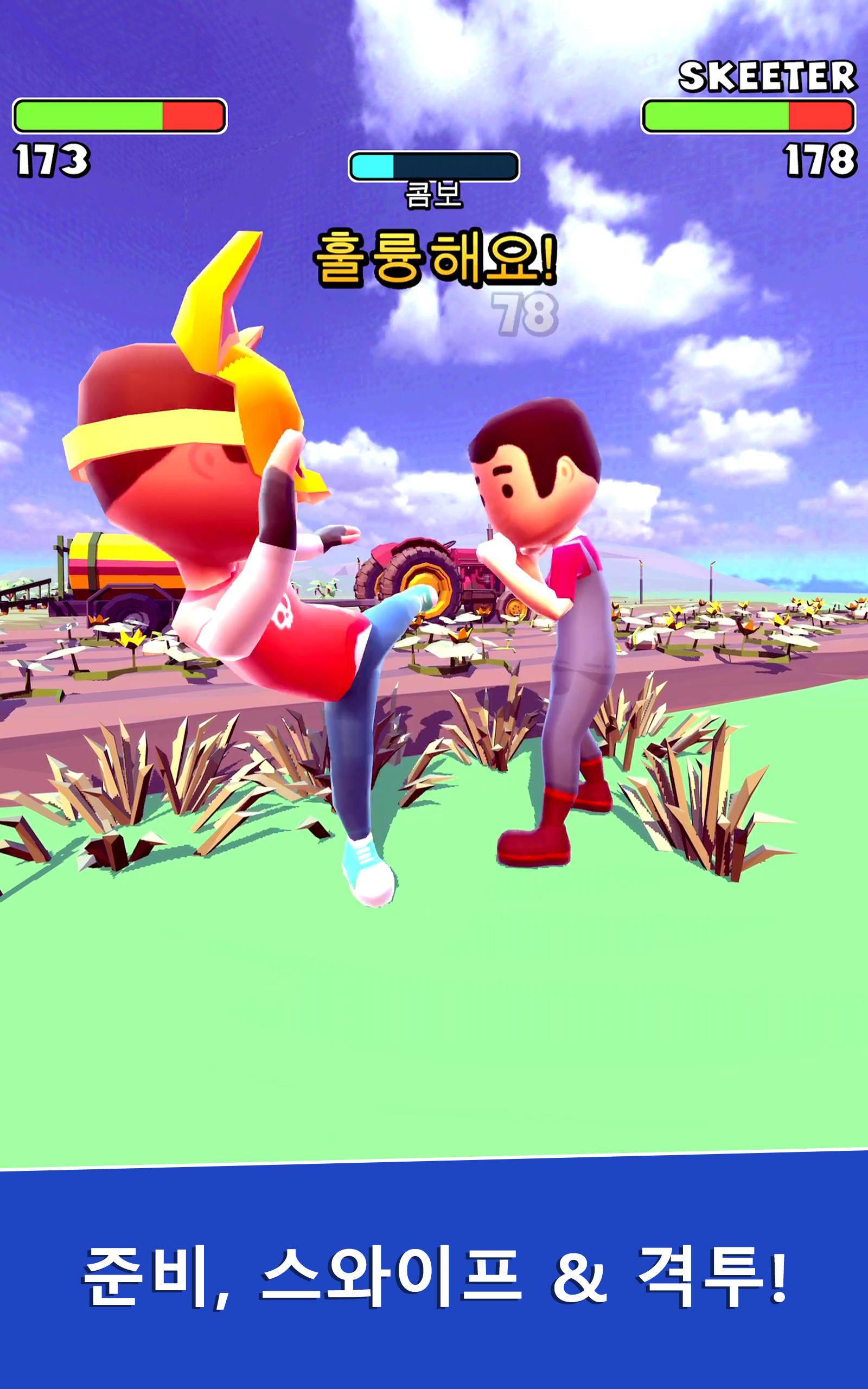 Swipe Fight! 게임 스크린샷