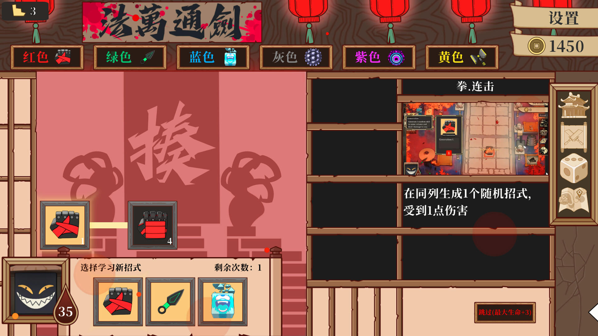 The Great Hero 侠之大者 screenshot game