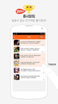 예약TOP10 - 게임쿠폰,사전예약,출시알림 No.1 Game Screenshot