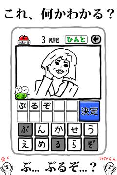 What Japan - 2017 special Game Screenshot