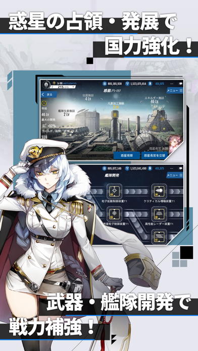 アストロ娘　【本格宇宙SLG】 ゲームのスクリーンショット