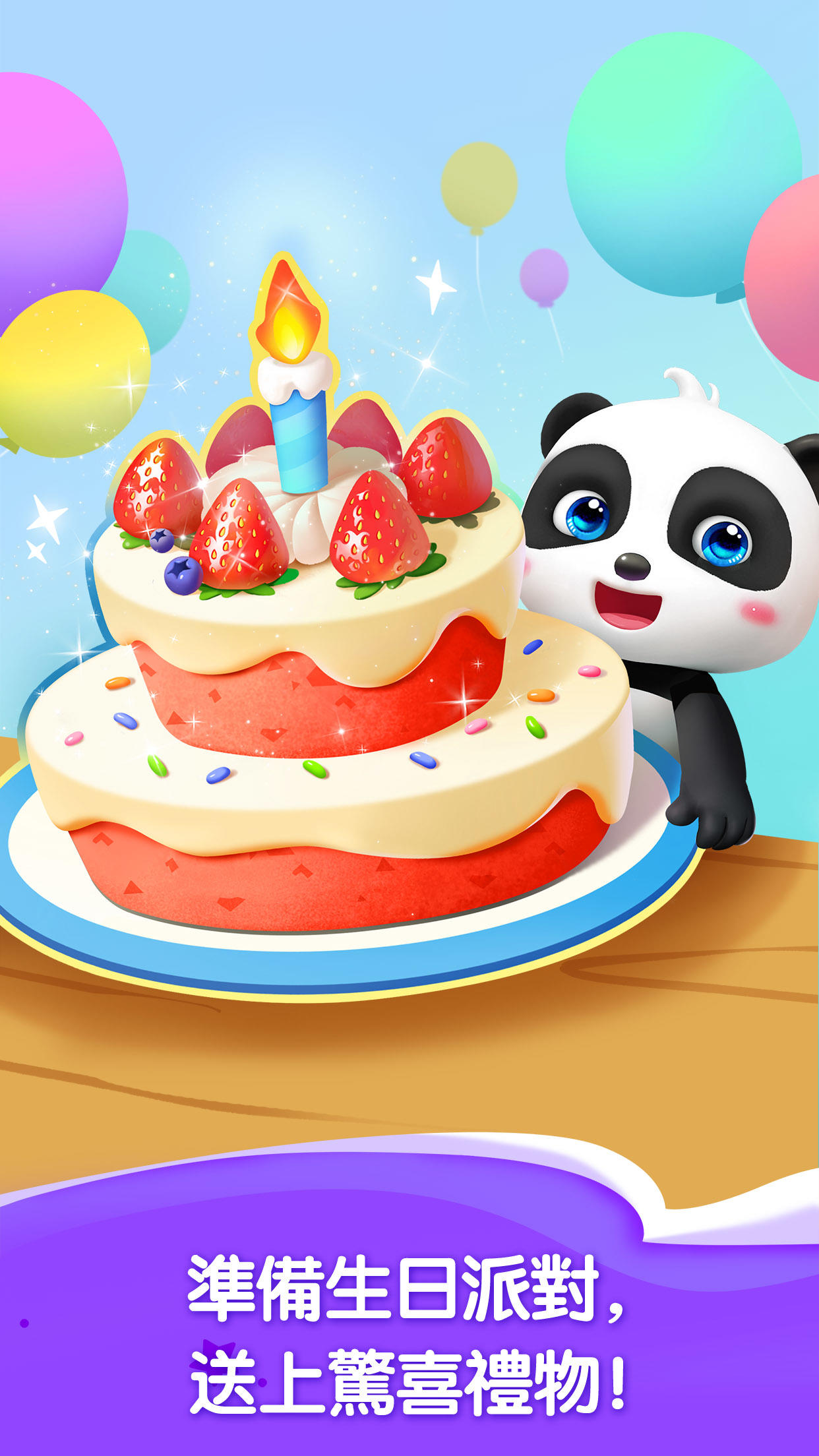 會說話的奇奇 遊戲截圖