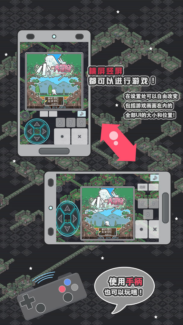 小白的大冒险MINI1.1 screenshot game