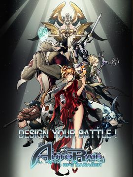 RPG 매니저 게임 스크린샷