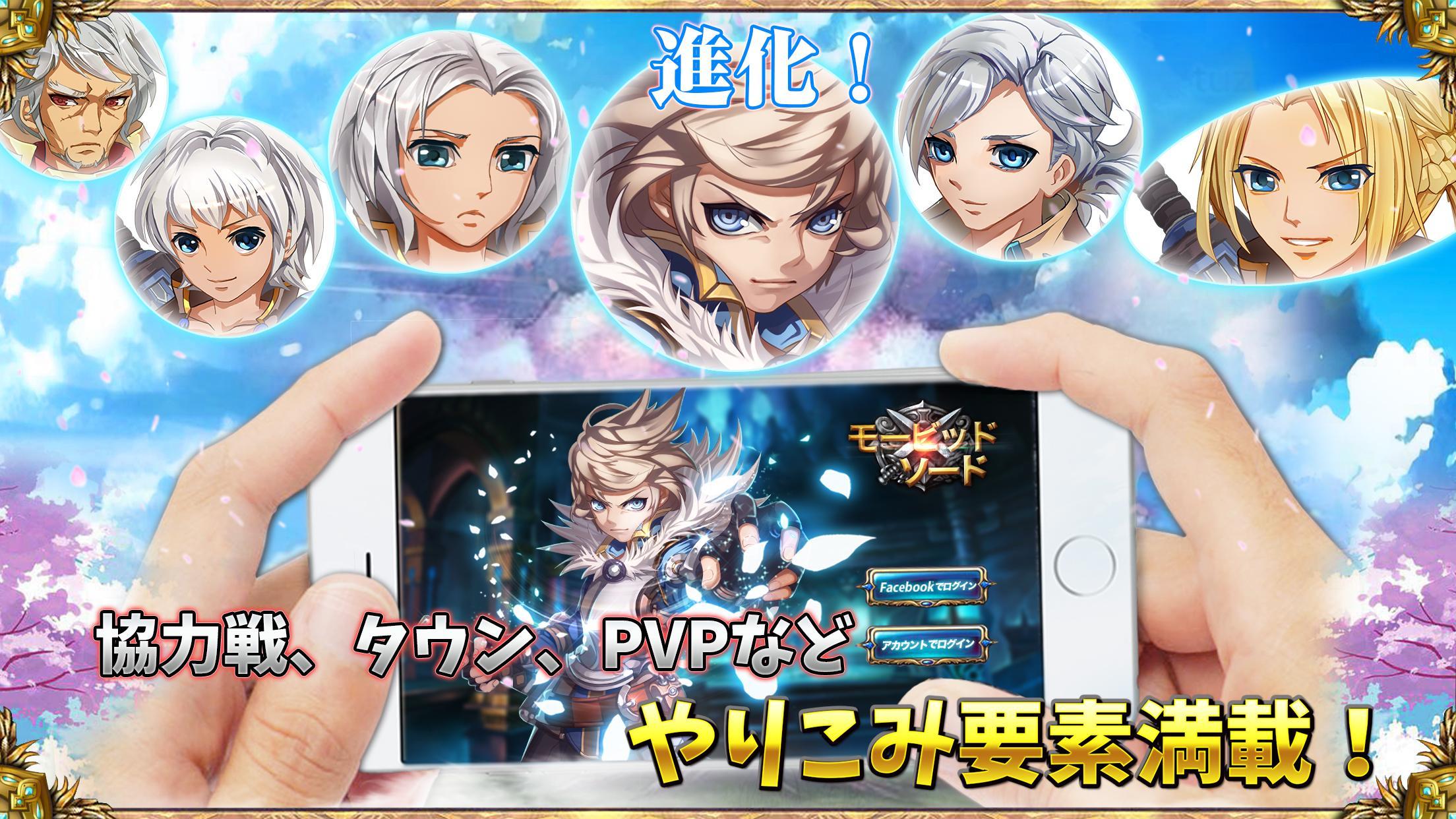 モービッド・ソード【本格のアクションゲー】 Game Screenshot