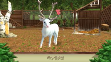 Pet World: WildLife America ゲームのスクリーンショット