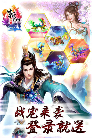 Screenshot of 全民斩仙