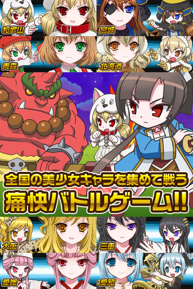 大戦争!魔物と47人の少女~爽快バトルゲーム~ ภาพหน้าจอเกม