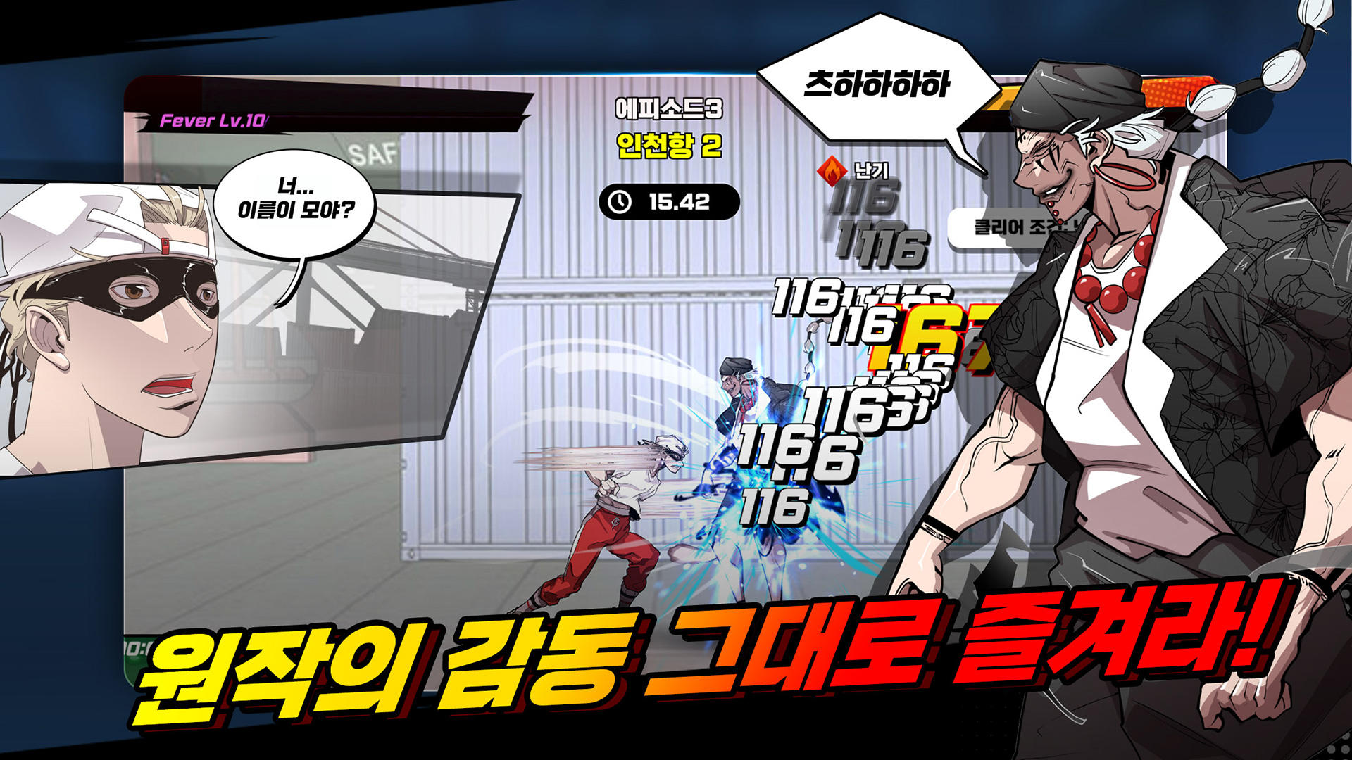 Captura de Tela do Jogo 초인의 시대: 방치형 키우기