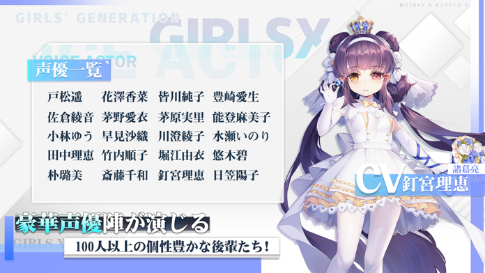 ガールズ X バトル 2 Game Screenshot