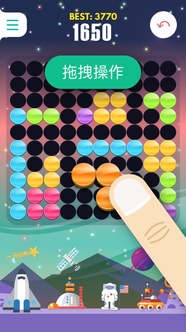 Screenshot of 七彩积木