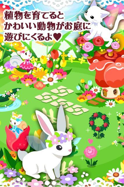 ハコニワ for Android Game Screenshot