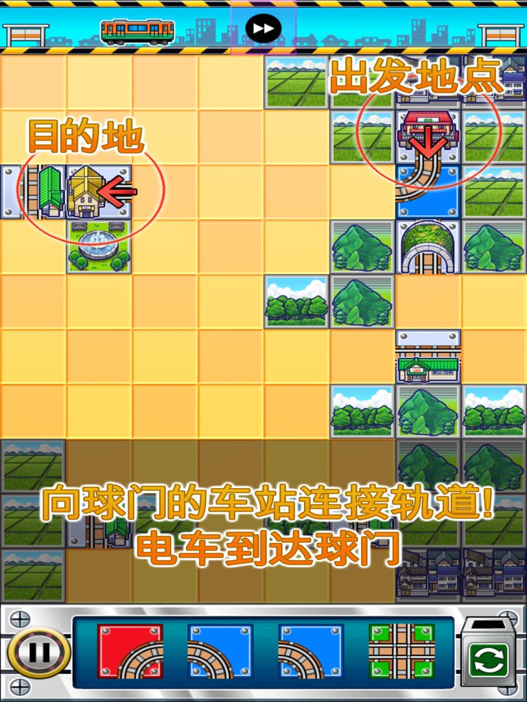 Screenshot of Express Train Dream Puzzle