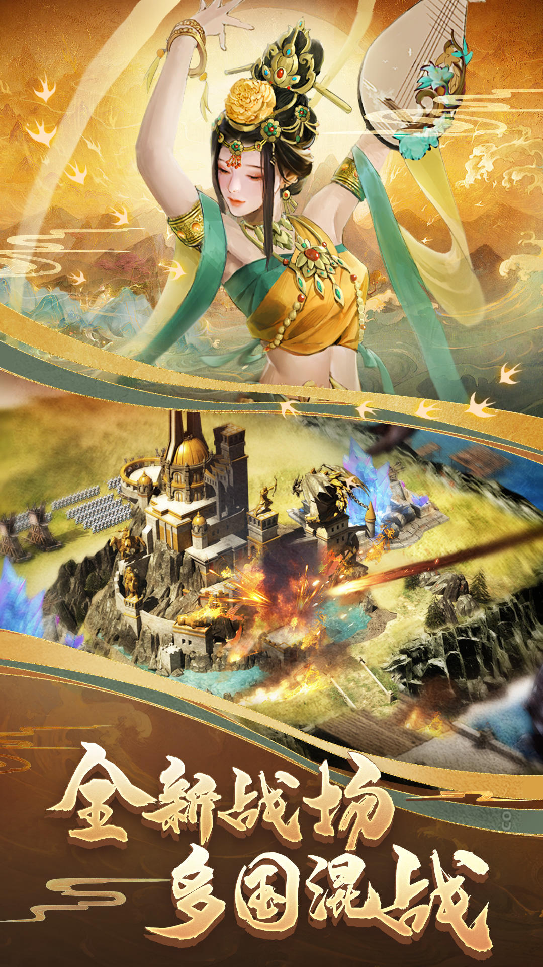 列王的纷争 Game Screenshot