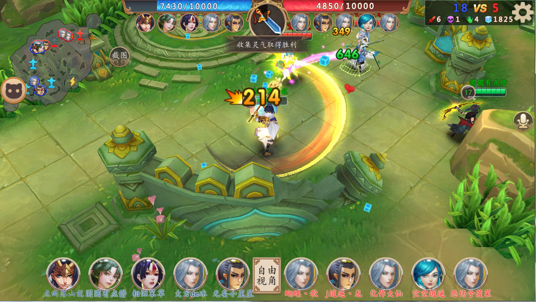 仙灵大作战 screenshot game