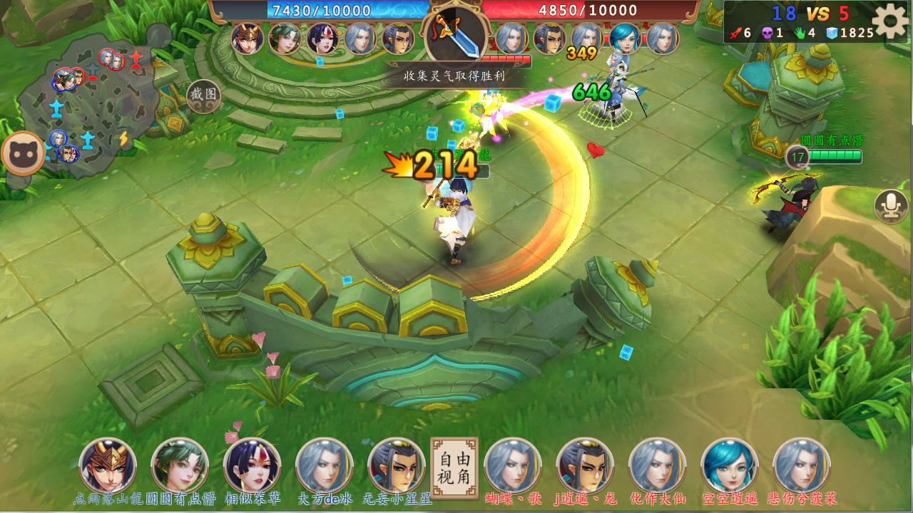 仙灵大作战 Game Screenshot