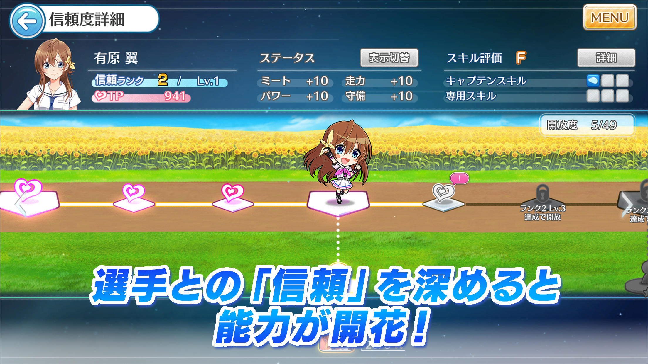 Скриншот игры 八月のシンデレラナイン