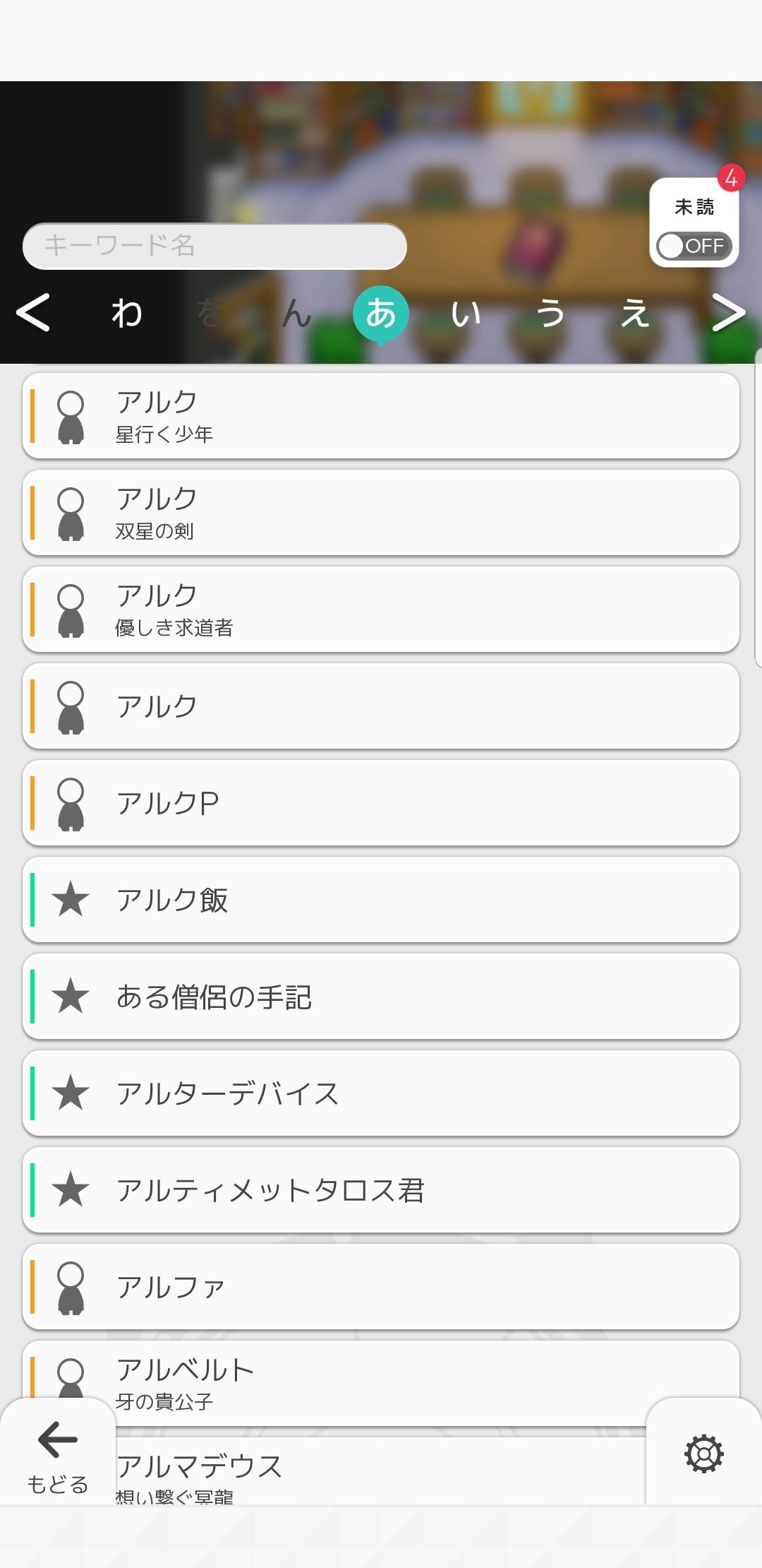 ワールドフリッパー Game Screenshot