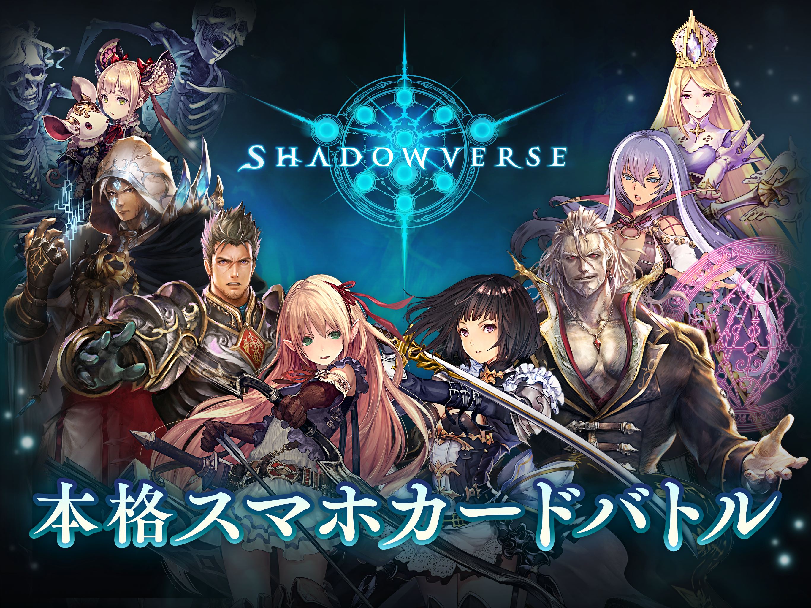 Shadowverse Game Screenshot
