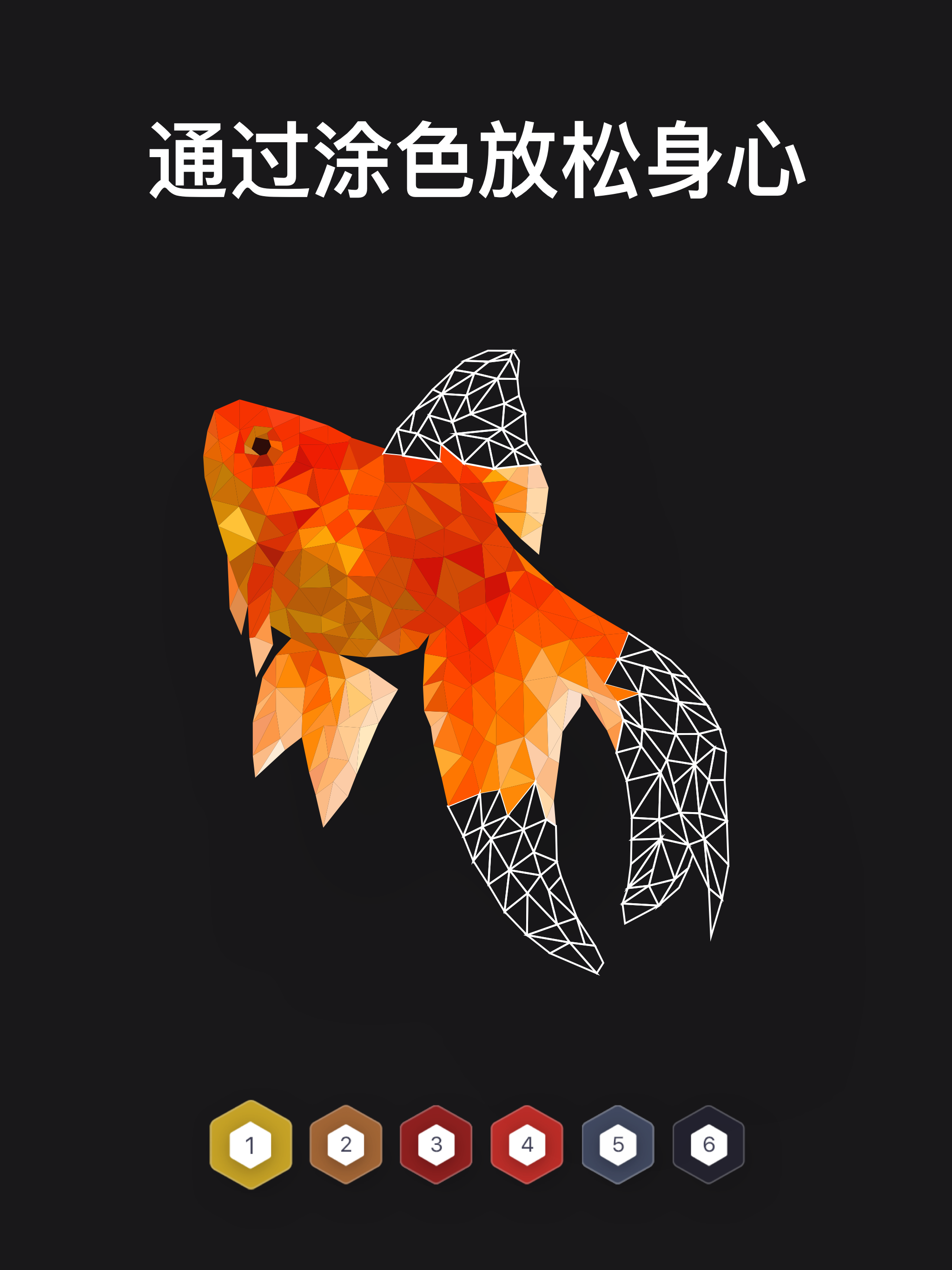 Polygon - 按數字顏色為您繪製美麗的藝術畫 遊戲截圖