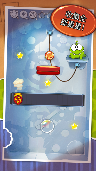 Cut the Rope Game Screenshot
