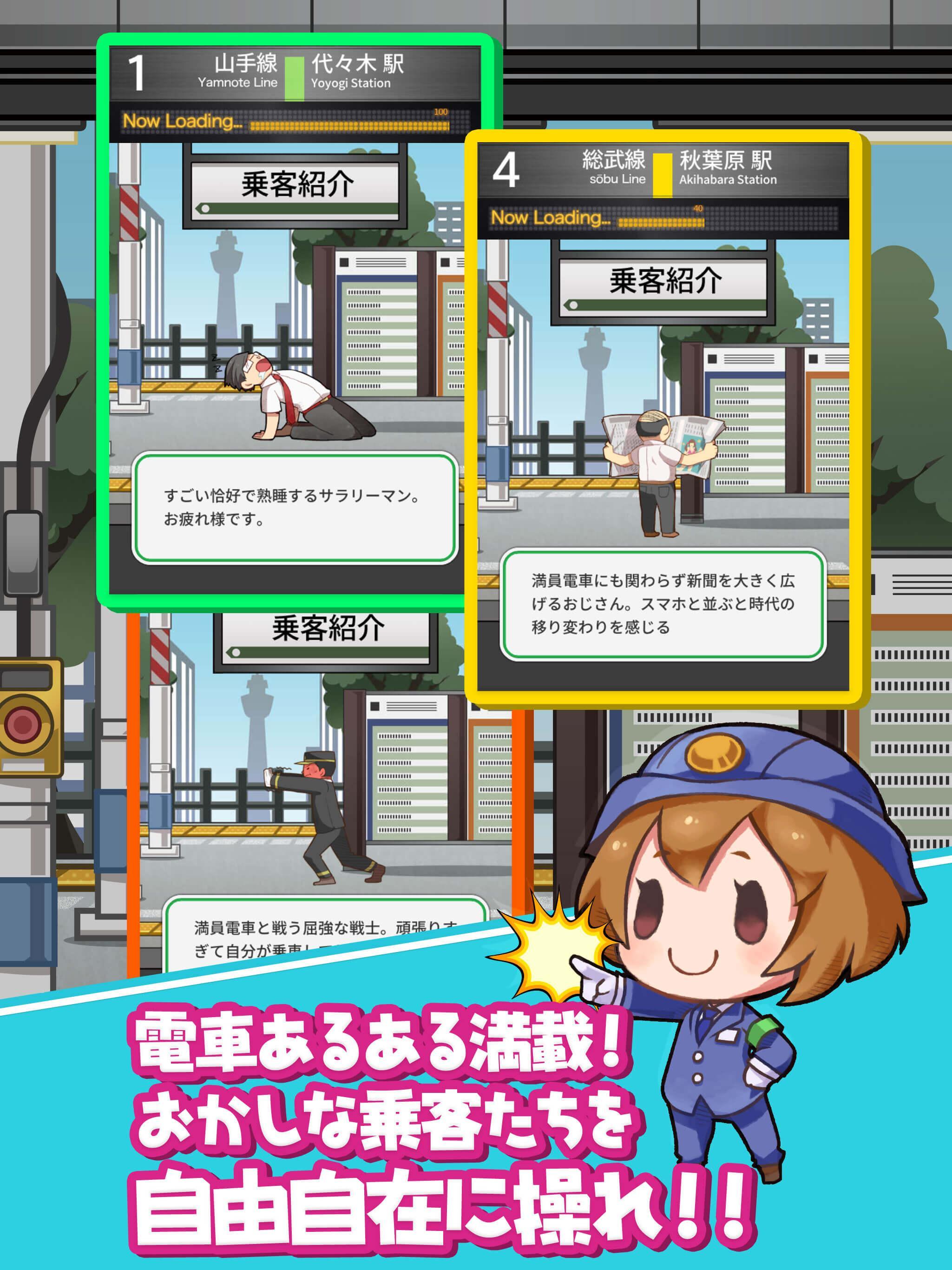 電車パズル ツメツメ - 通勤時間にピッタリ! 脳トレパズル Game Screenshot