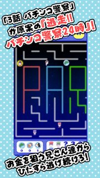 おそ松さん はちゃめちゃパーティー! Game Screenshot