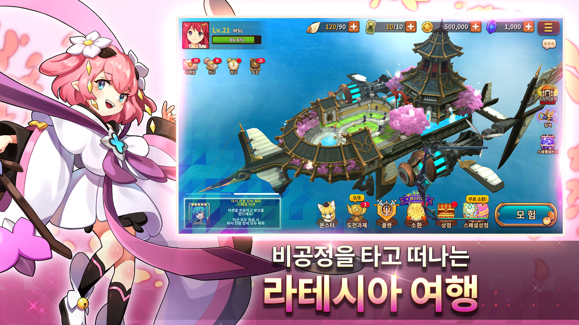 몬스터슈퍼리그 게임 스크린샷