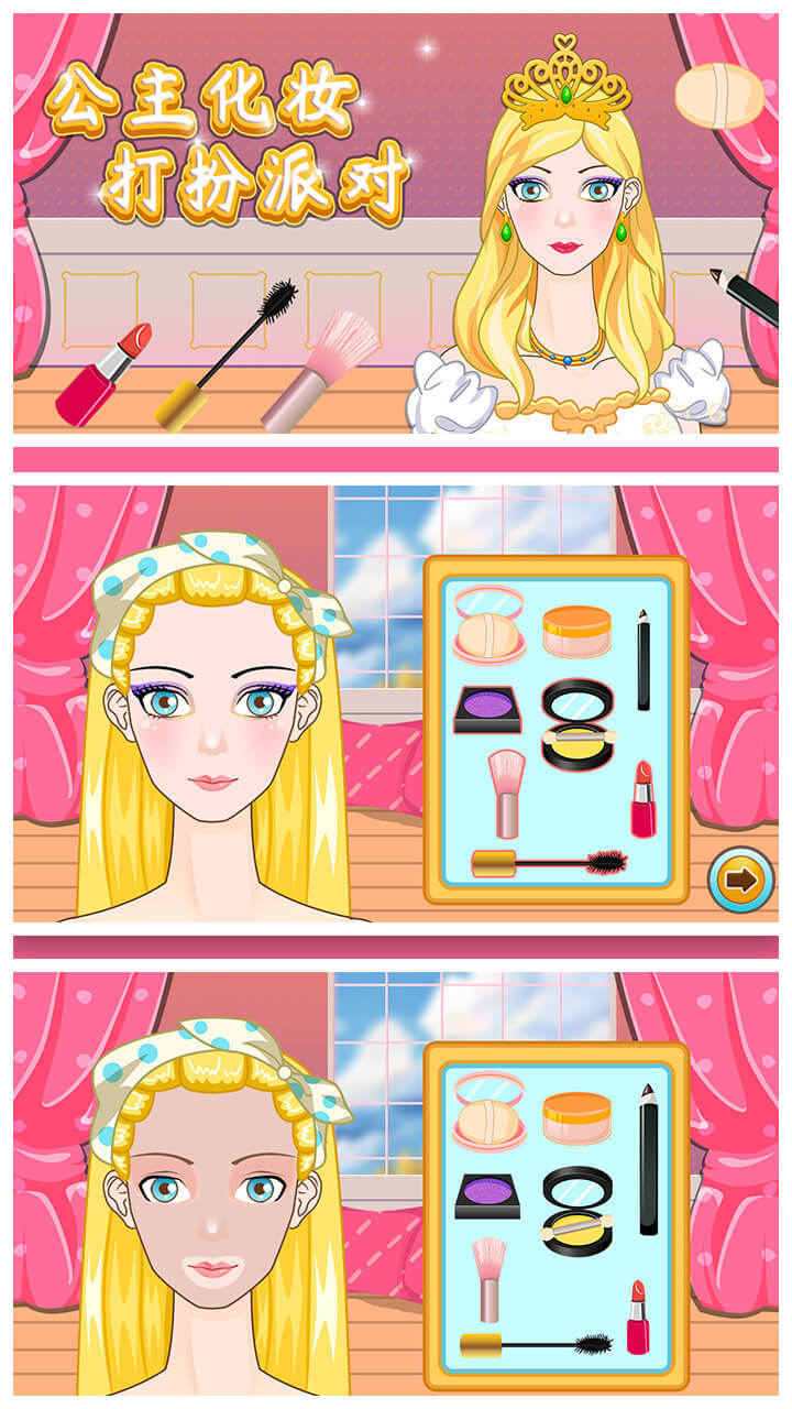 Screenshot 1 of Fiesta de disfraces de maquillaje de princesa 