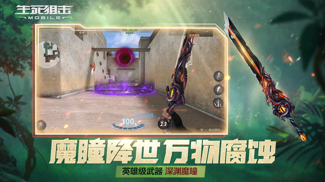Screenshot of 生死狙击