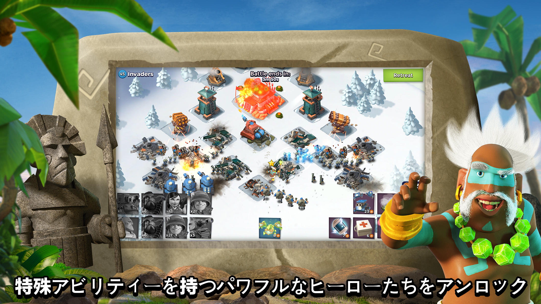 ブーム・ビーチ (Boom Beach) ゲームのスクリーンショット