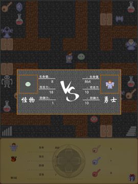 魔塔21层 Game Screenshot