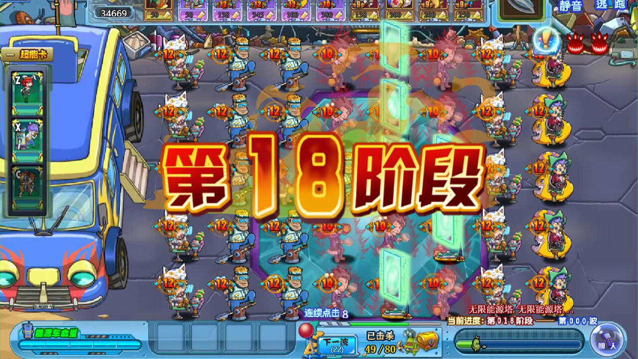 Screenshot of 宇宙大战