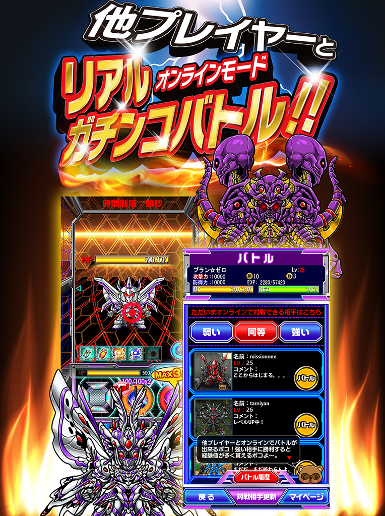 Cuplikan Layar Game 育成バトルアクション ロボコレ