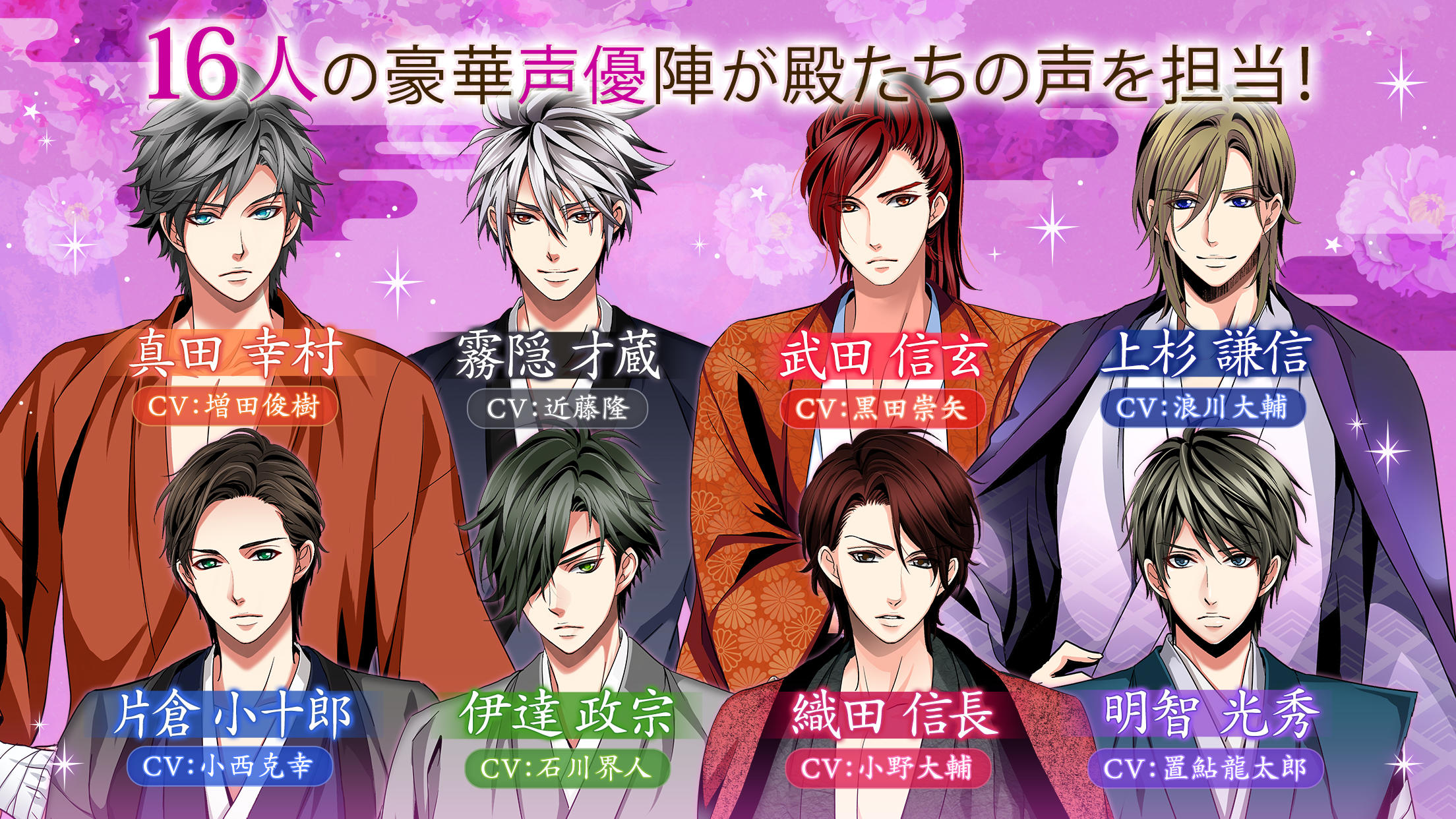 天下統一恋の乱　Love Ballad　戦国武将と恋して Game Screenshot