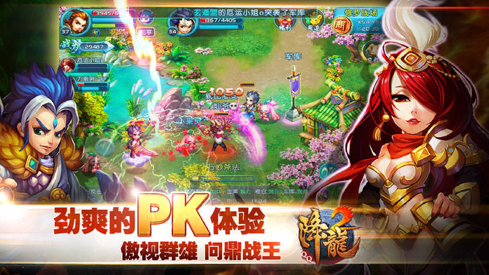 Screenshot of QQ降龙2