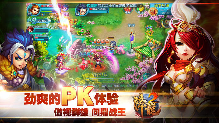 QQ降龙2 Game Screenshot