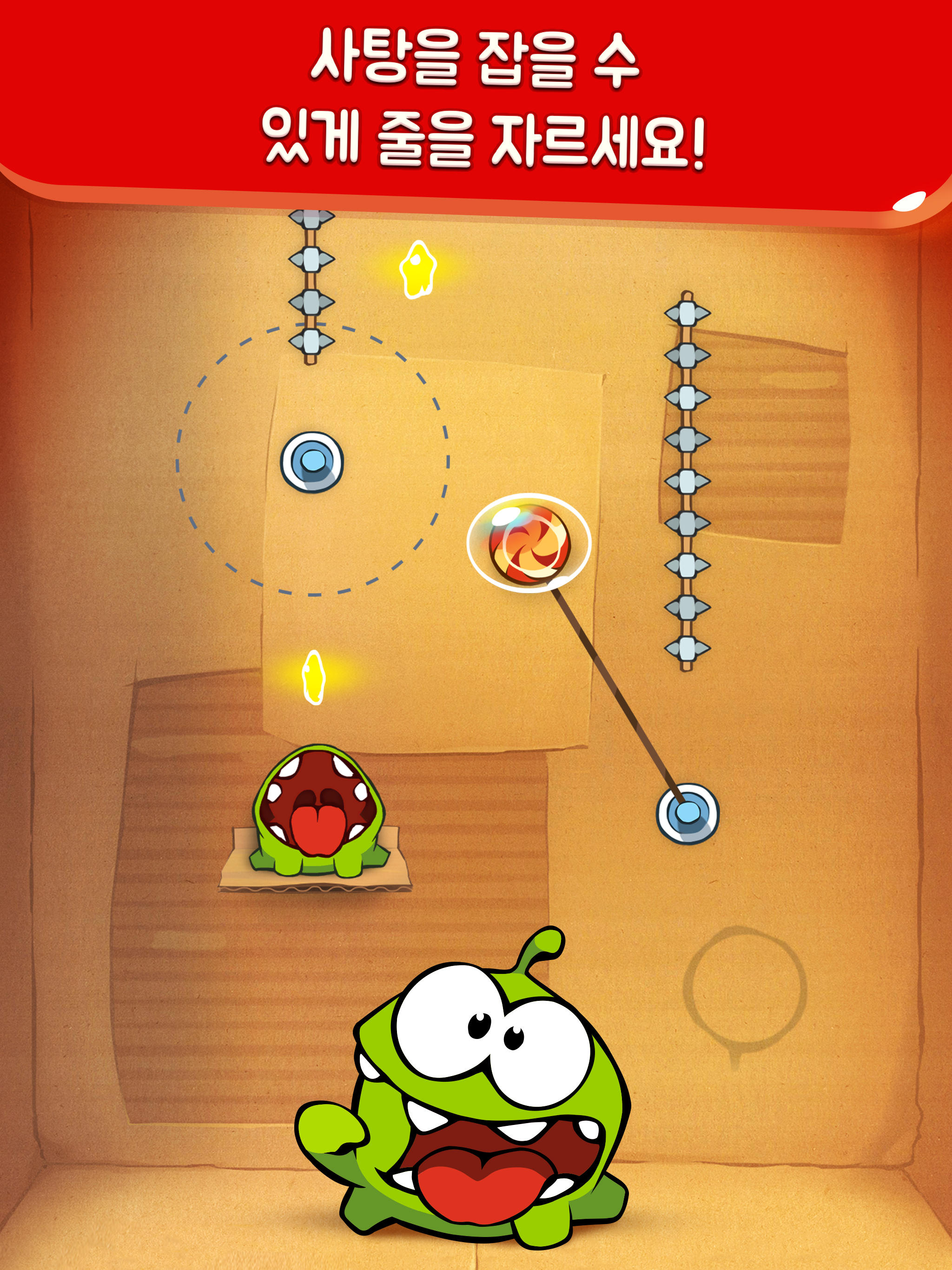 Cut the Rope 게임 스크린샷