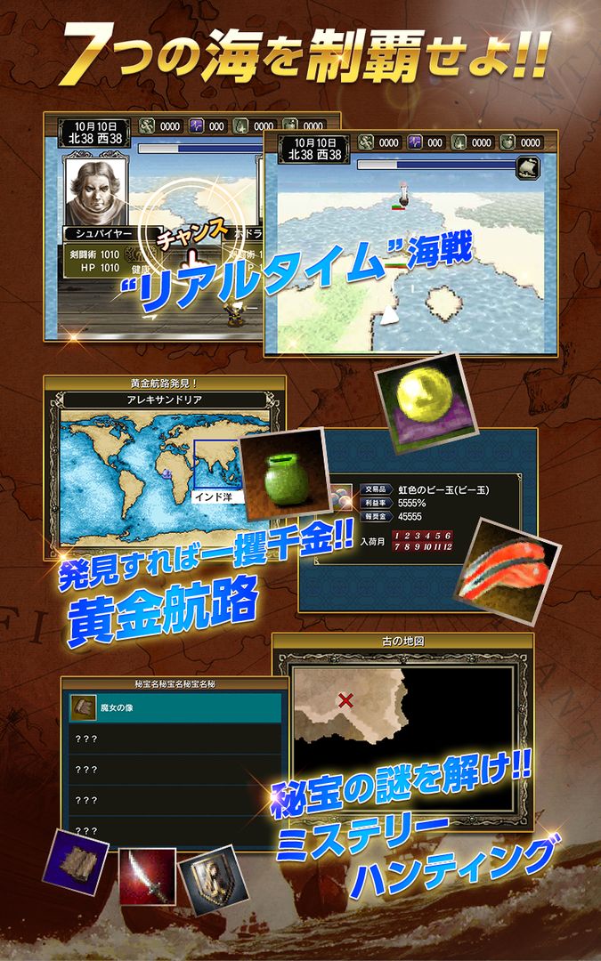 Screenshot of 大航海時代Ⅳ