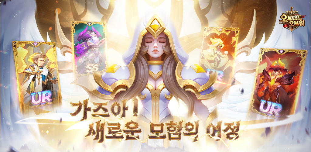 Banner of 오트랜드 오브 워 