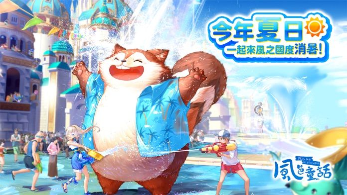 風色童話 screenshot game