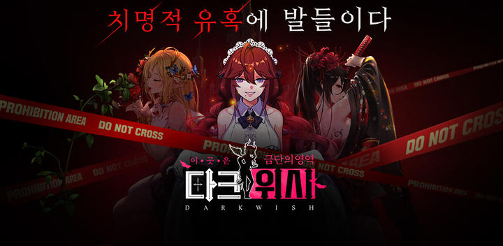 Banner of Keinginan gelap (18) 