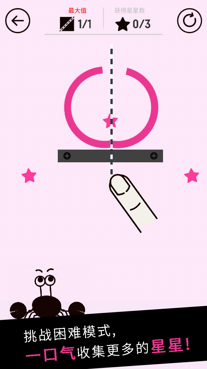 我切得贼准！ Game Screenshot