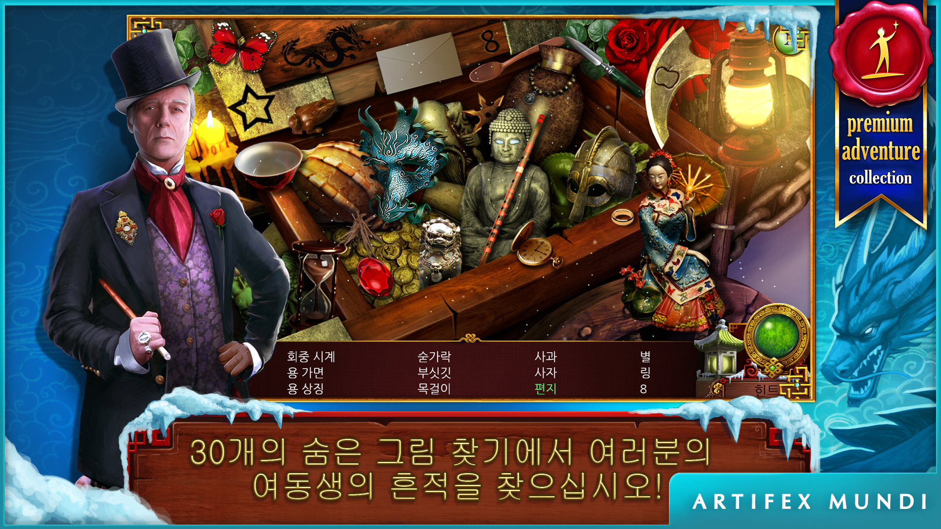 티베트의 모험: 세상의 끝 너머로 게임 스크린샷