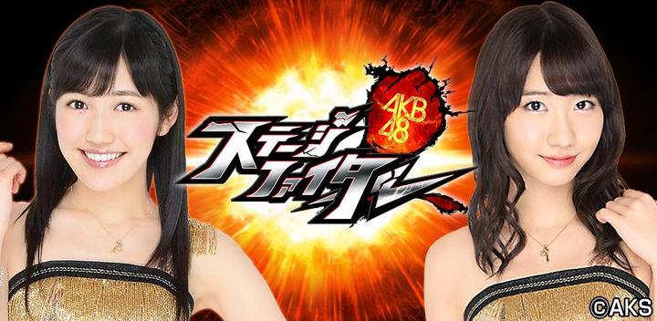 Banner of AKB48 Stage Fighter (ufficiale) Gioco di carte AKB48 2.0.5