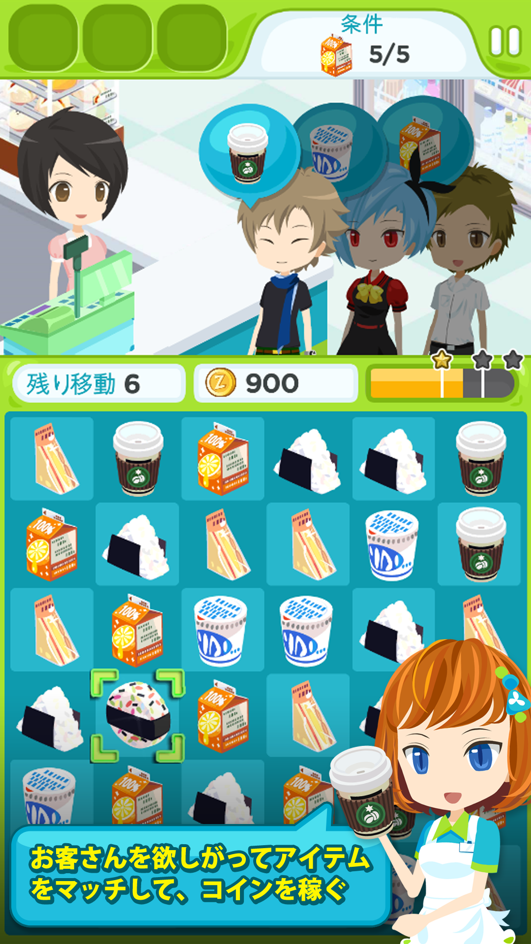 コンビニ物語 ゲームのスクリーンショット